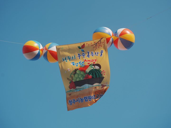 Balloons and a banner